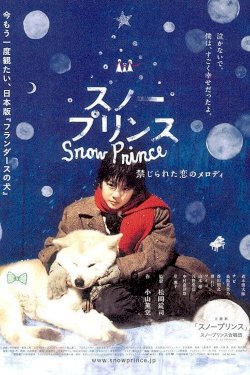 Snow Prince Snow Prince