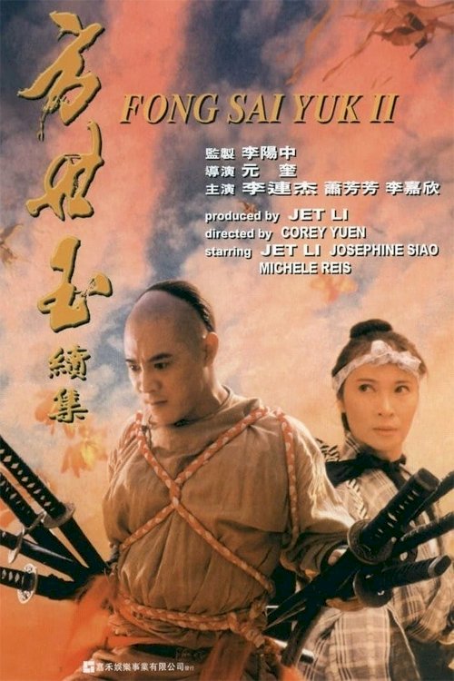 The Legend II The Legend II