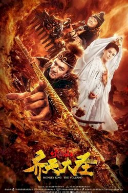 Monkey King: The Volcano Monkey King: The Volcano