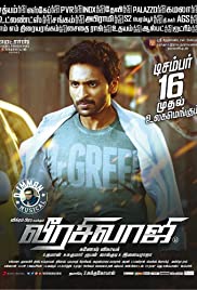 Veerasivaji Veerasivaji