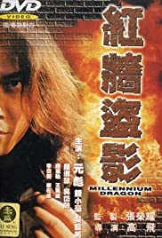 Millennium Dragon Millennium Dragon