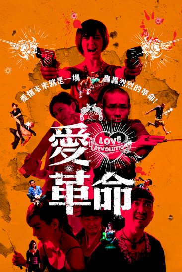 Love Revolution Love Revolution