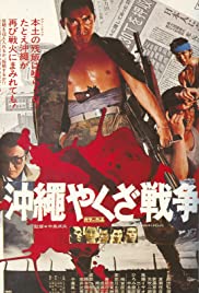 The Great Okinawa Yakuza War The Great Okinawa Yakuza War