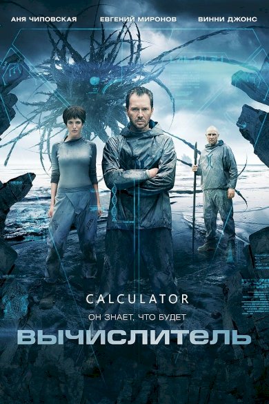 Calculator Calculator
