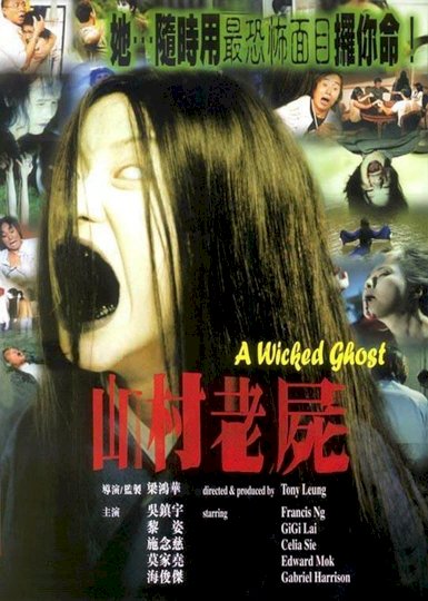 A Wicked Ghost A Wicked Ghost