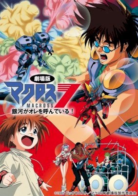 Macross 7: The Galaxy is Calling Me
