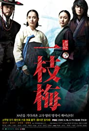 The Return of Iljimae The Return of Iljimae