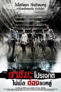 Hashima Project Hashima Project