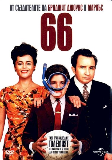 Sixty Six Sixty Six