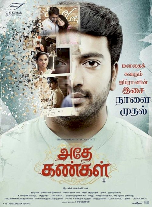 Adhe Kangal Adhe Kangal