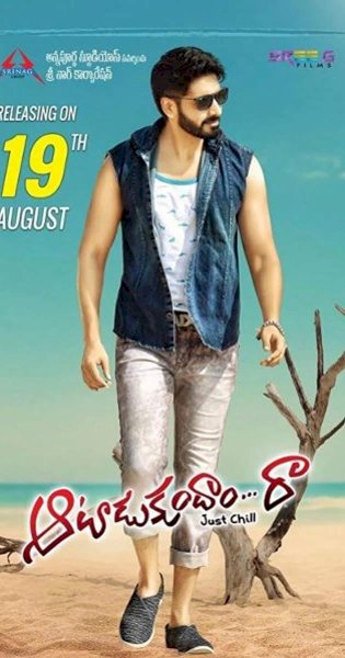 Aatadukundam Raa Aatadukundam Raa
