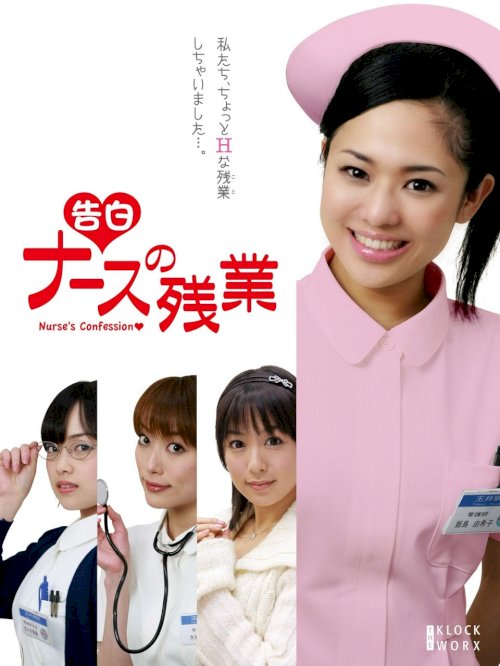 Nurse's Confession Nurse's Confession