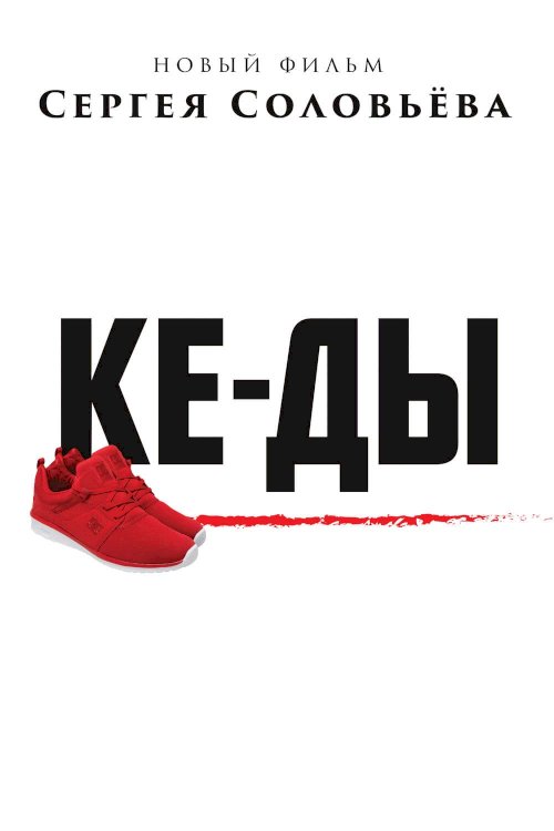 Sneakers Sneakers