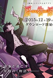 Koyomimonogatari Koyomimonogatari