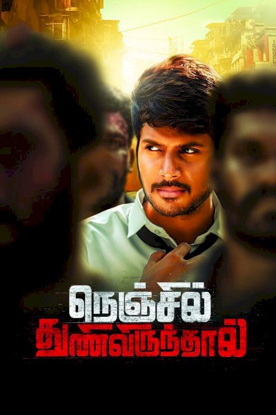 Nenjil Thunivirunthal Nenjil Thunivirunthal