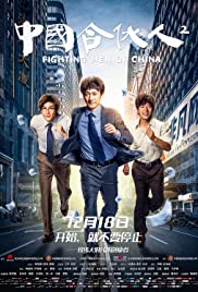 Fighting Men of China Fighting Men of China