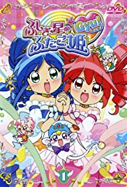 Fushigi boshi no futago hime: Gyu! Fushigi boshi no futago hime: Gyu!