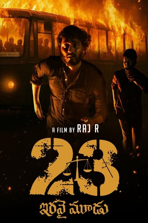 23 (Iravai Moodu) 23 (Iravai Moodu)