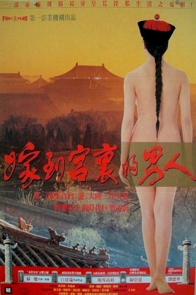 Forbidden Imperial Tales Forbidden Imperial Tales