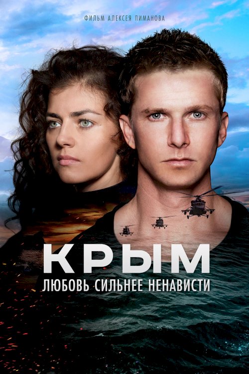 Crimea Crimea