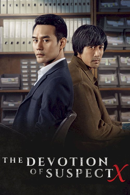 The Devotion of Suspect X The Devotion of Suspect X