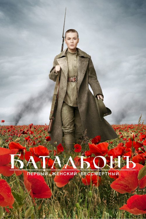 The Battalion The Battalion