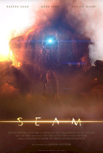 Seam Seam