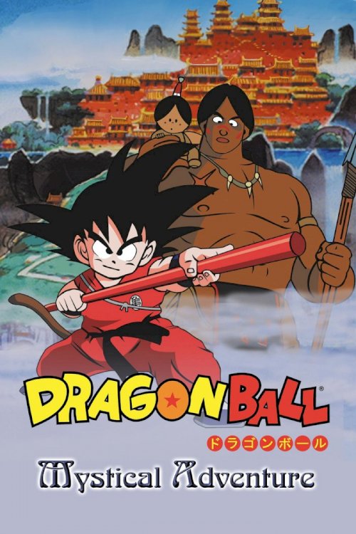 Dragon Ball: Mystical Adventure Dragon Ball: Mystical Adventure
