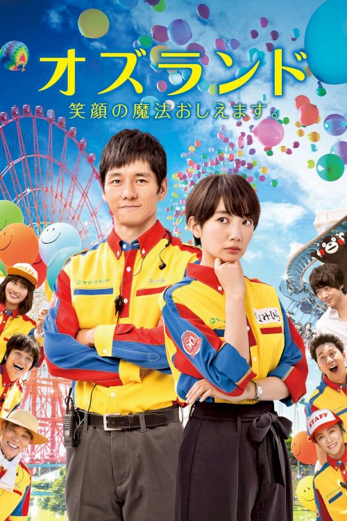 Oz Land Oz Land