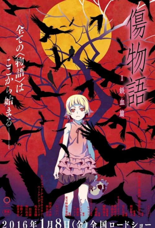 Kizumonogatari Part 1: Tekketsu Kizumonogatari Part 1: Tekketsu
