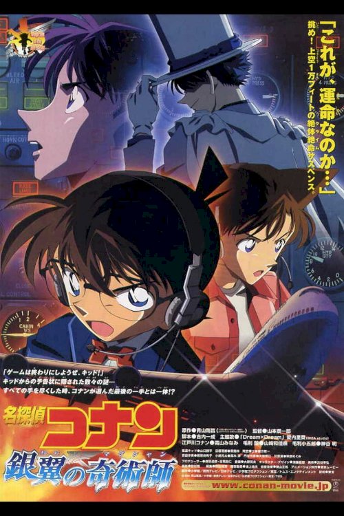 Detective Conan: Magician of the Silver Sky Detective Conan: Magician of the Silver Sky