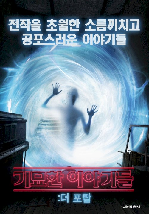 The Portal The Portal