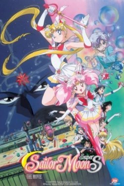 Sailor Moon SuperS: The Movie: Black Dream Hole Sailor Moon SuperS: The Movie: Black Dream Hole