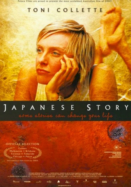 Japanese Story Japanese Story