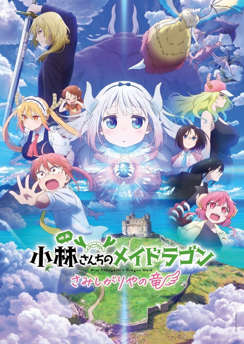 Miss Kobayashi's Dragon Maid: A Lonely Dragon Wants to Be Loved Miss Kobayashi's Dragon Maid: A Lonely Dragon Wants to Be Loved