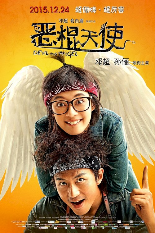 Devil And Angel Devil And Angel