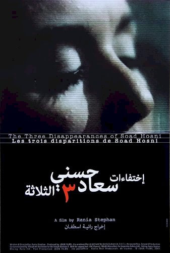 The Three Disappearances of Soad Hosni The Three Disappearances of Soad Hosni