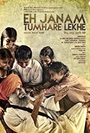 Eh Janam Tumhare Lekhe Eh Janam Tumhare Lekhe