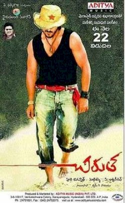Chirutha Chirutha