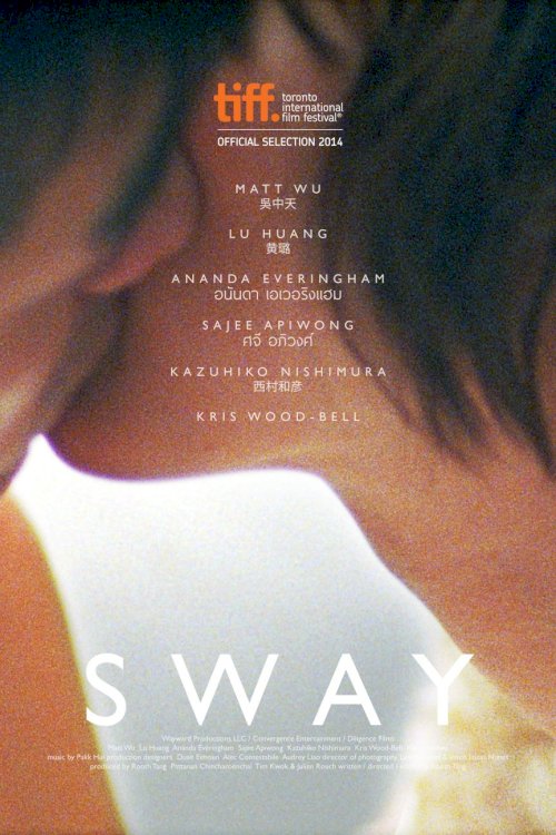 Sway Sway