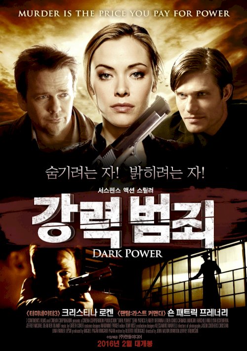 Dark Power Dark Power
