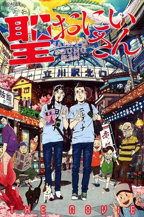 Saint☆Young Men Saint☆Young Men