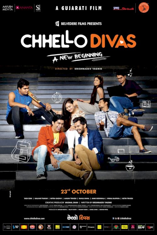 Chhello Divas Chhello Divas