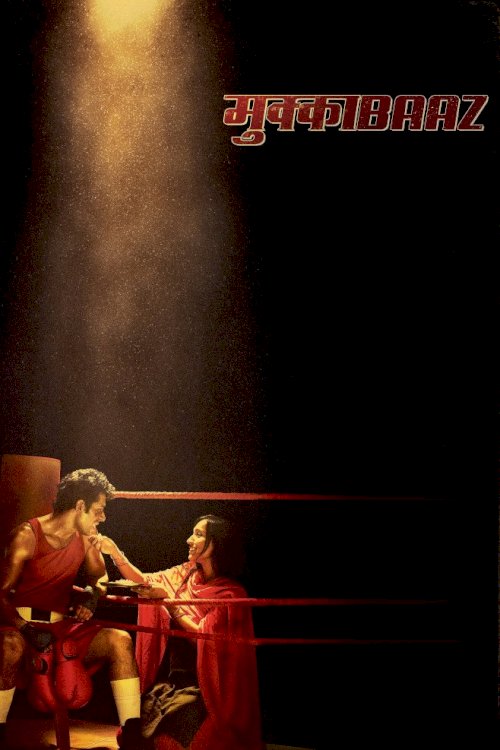 Mukkabaaz Mukkabaaz