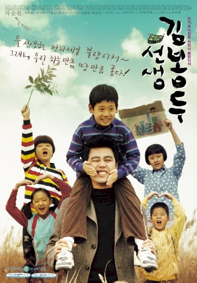 My Teacher, Mr. Kim My Teacher, Mr. Kim