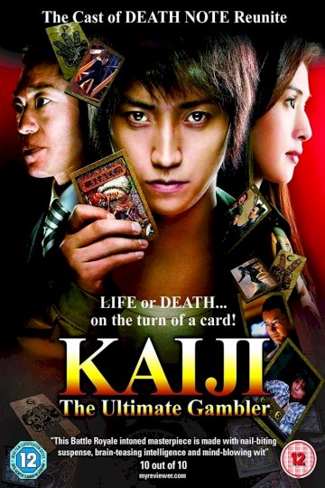 Kaiji: The Ultimate Gambler Kaiji: The Ultimate Gambler