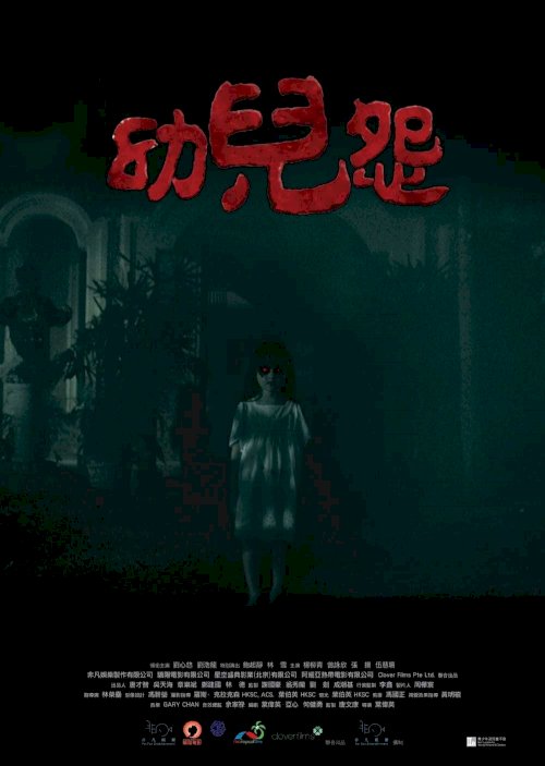The Cursed The Cursed
