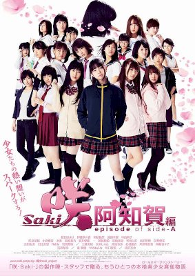 Saki Achiga-hen: Episode of Side-A Saki Achiga-hen: Episode of Side-A