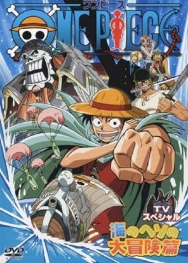 Luffy's Fall! The Unexplored Region - Grand Adventure in the Ocean's Navel Luffy's Fall! The Unexplored Region - Grand Adventure in the Ocean's Navel