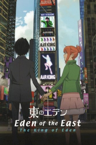 Eden of the East Movie I: The King of Eden Eden of the East Movie I: The King of Eden